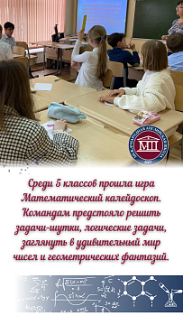 Декада естественно  научных дисциплин 